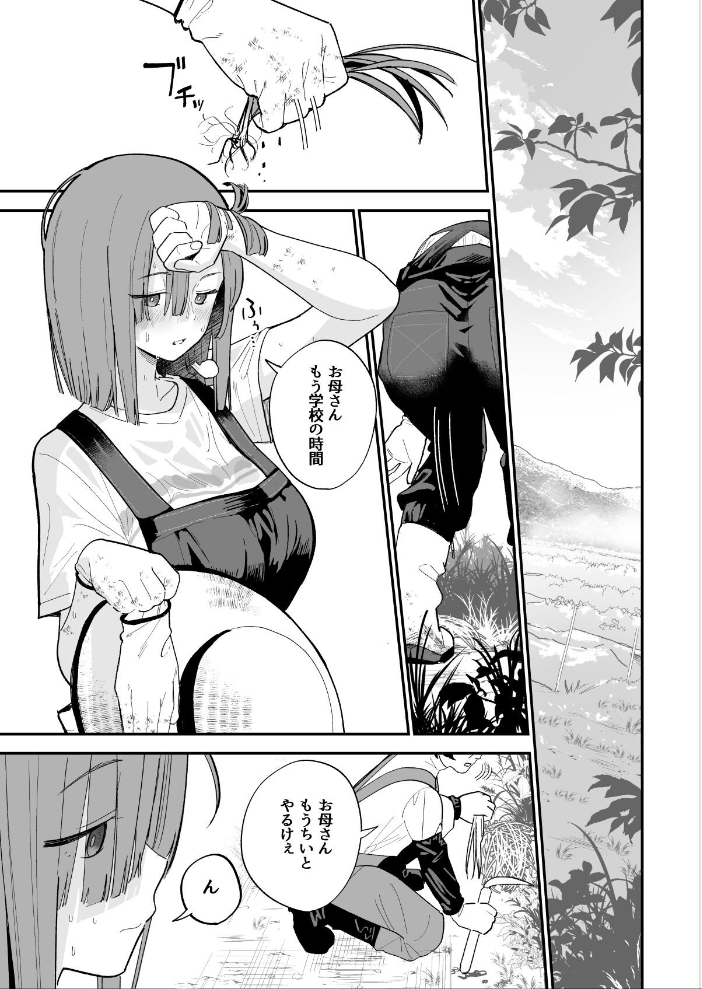 エロ漫画：【18禁】ヒメごと〜田舎で出会ったゴスロリ少女は地味子JKだった〜2巻 【豆六 もえまんR】 サンプル画像