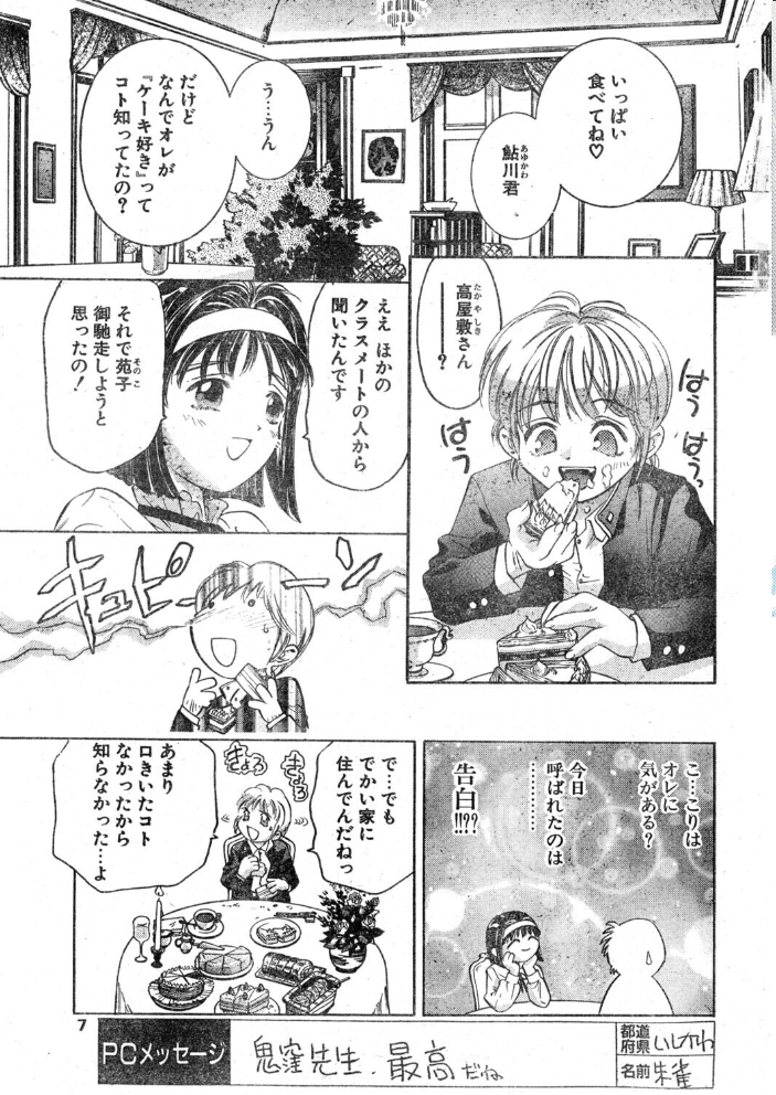 エロ漫画：WONDERFUL ONE 【鬼窪浩久】 サンプル画像