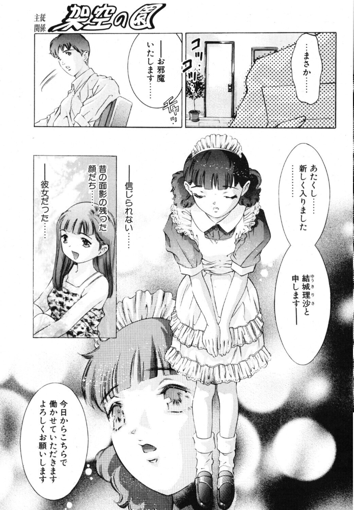 エロ漫画：架空の園 【鬼窪浩久】 サンプル画像