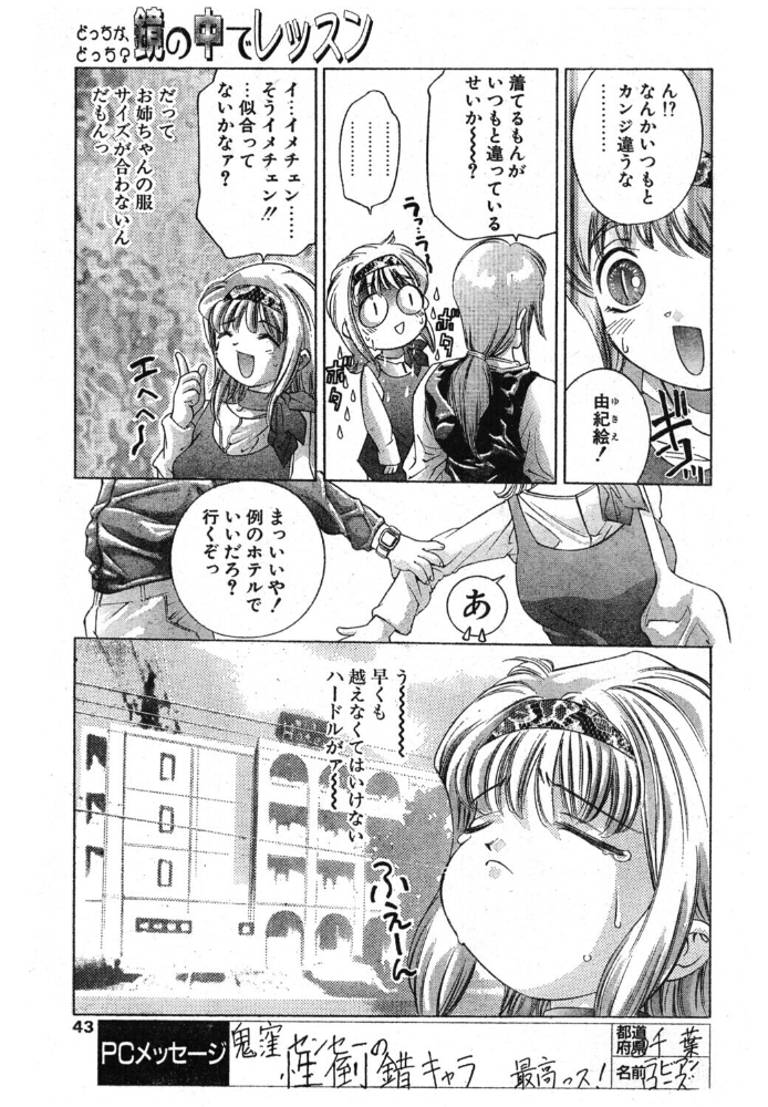 エロ漫画：鏡の中でレッスン 【鬼窪浩久】 サンプル画像
