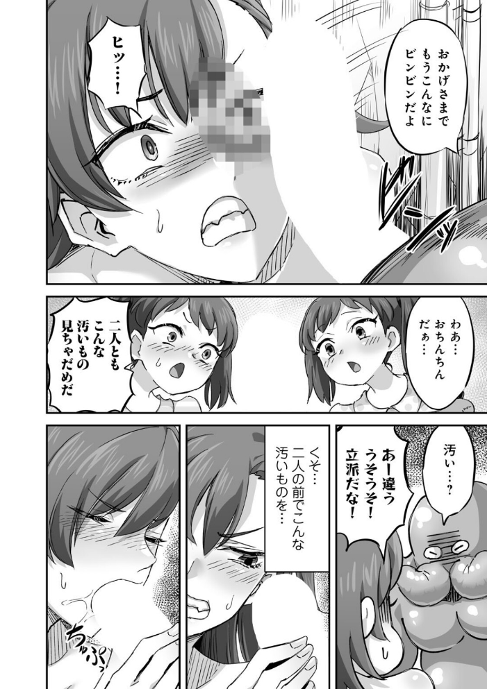 エロ漫画:侵略! 触手男! 〜説明しよう! 触手男にどぴゅどぴゅされてしまうと魔法少女は誰だって卵を産んでしまうのだ!!〜 第6話 【単話】 【ひかる 見習い雑兵】 サンプル画像