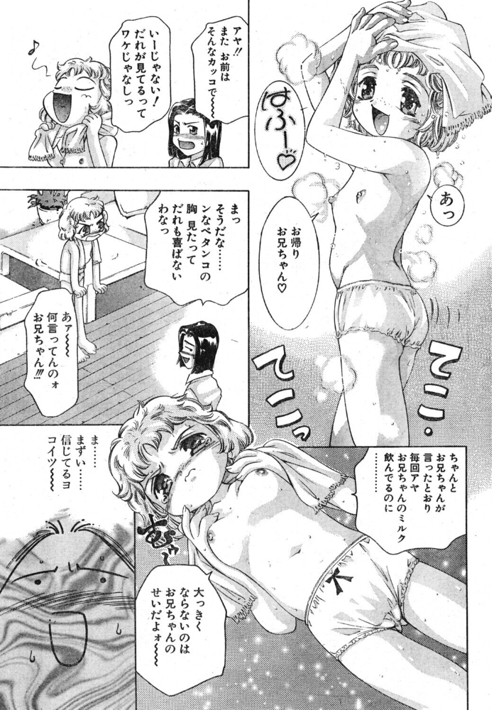 エロ漫画：夢の人たち 【鬼窪浩久】 サンプル画像