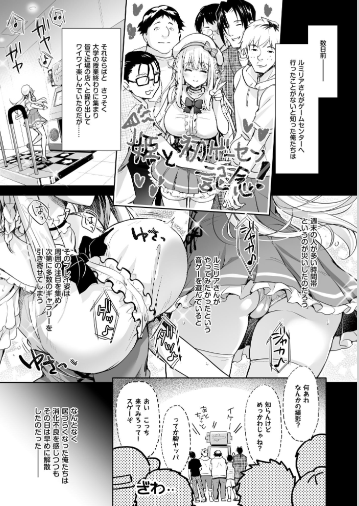 エロ漫画：オタサーのエルフ姫 4 【鈴井ナルミ】 サンプル画像