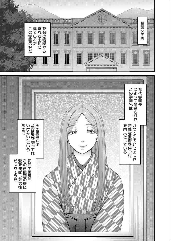 エロ漫画:因習女学園〈第1話〉(樺島あきら) 【樺島あきら MUJIN編集部】 サンプル画像
