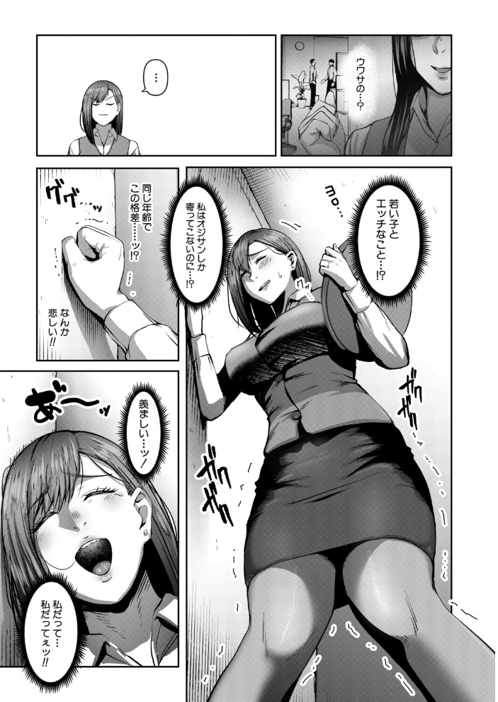 エロ漫画:人妻のウワサ(モロ出汁膳) 【モロ出汁膳 MUJIN編集部】 サンプル画像