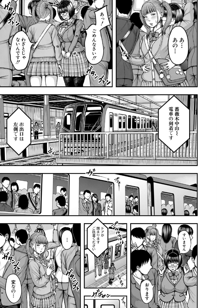 エロ漫画:先輩と後輩ふたなり(冬野くらゆき) 【冬野くらゆき MUJIN編集部】 サンプル画像