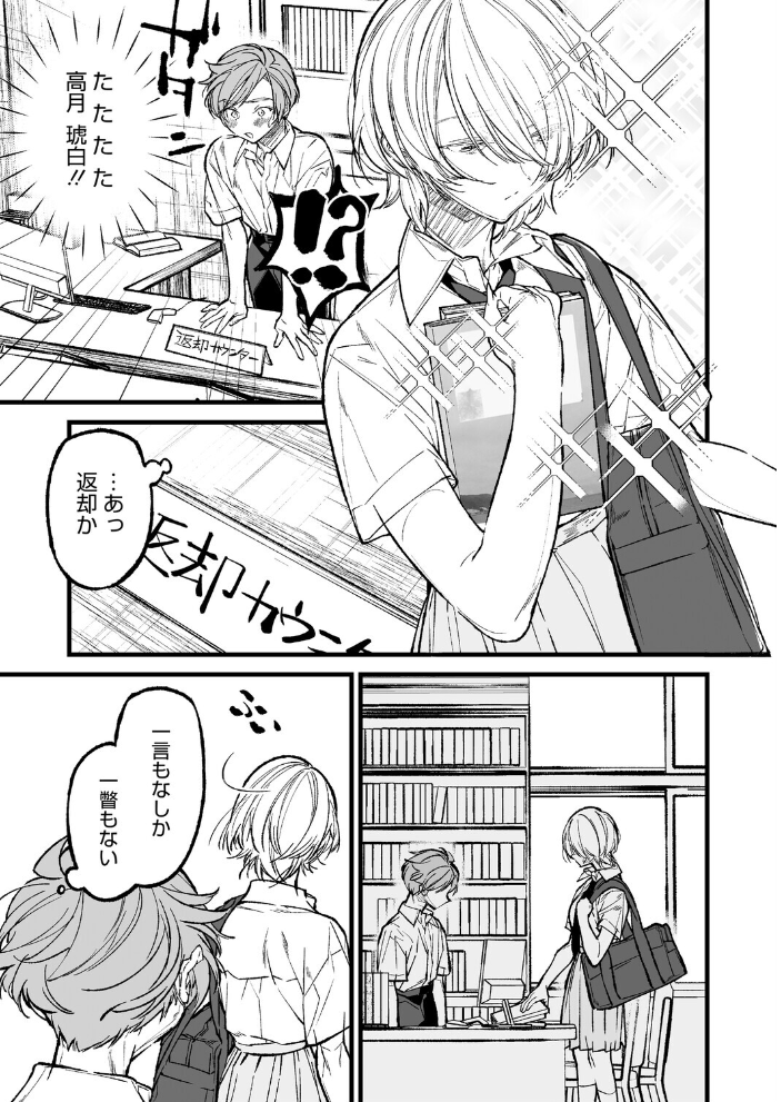 エロ漫画:王子様のシンデレラタイム 【浅川】 サンプル画像