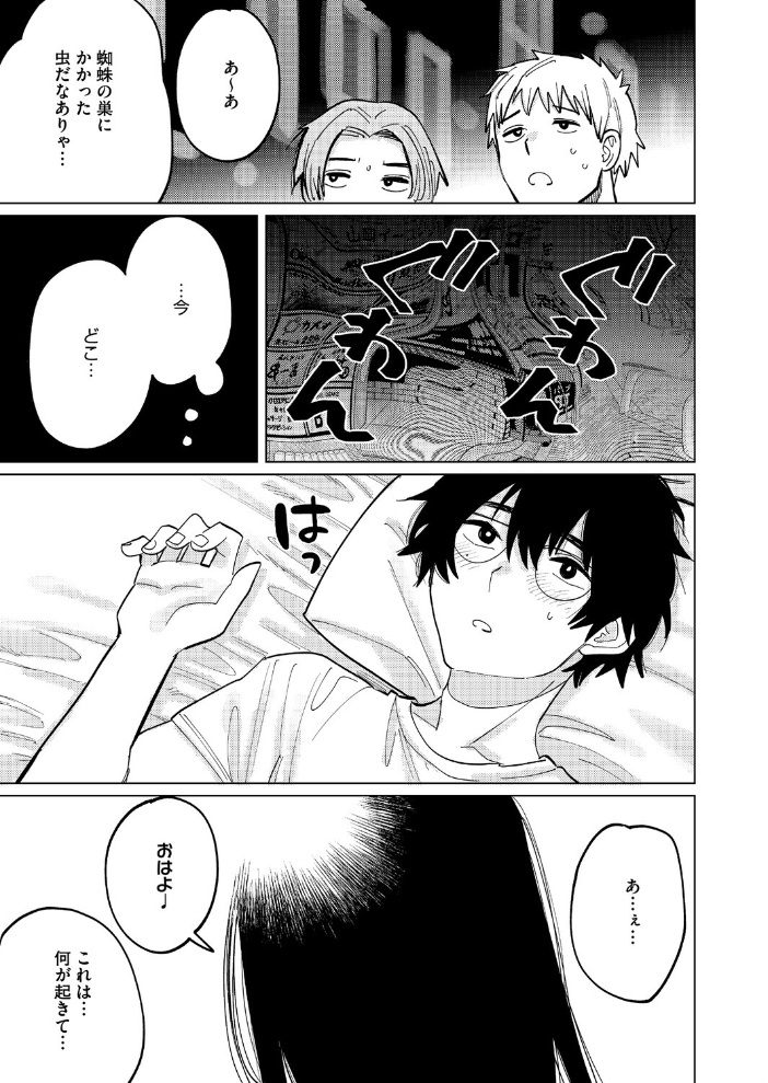 エロ漫画:童貞喰らいの誉稀さん 【ひげた】 サンプル画像