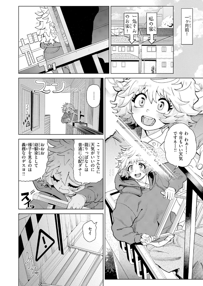 エロ漫画:純愛オナホール 【Beなんとか】 サンプル画像