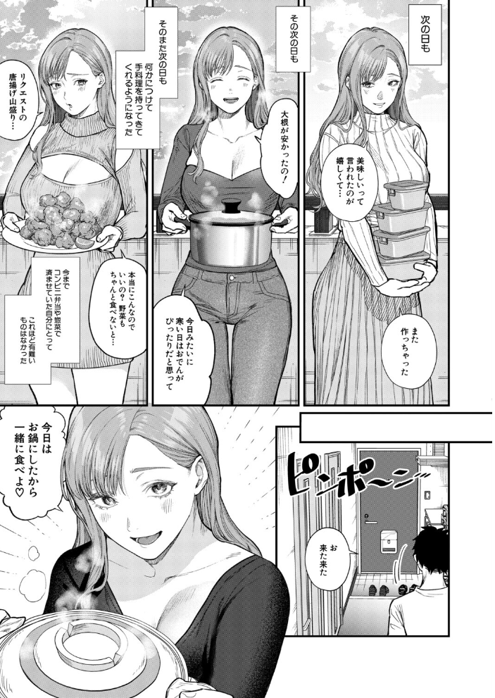 エロ漫画:味をしめたら戻れない(粗目リコ) 【粗目リコ MUJIN編集部】 サンプル画像
