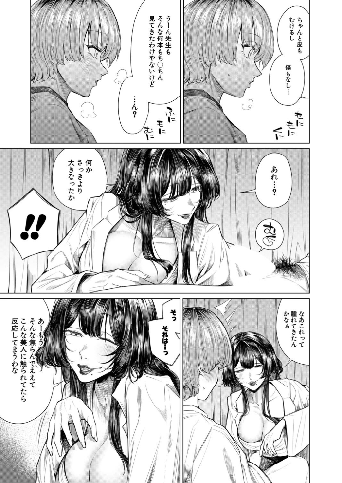 エロ漫画:再三再四(柔乃やわ) 【柔乃やわ MUJIN編集部】 サンプル画像