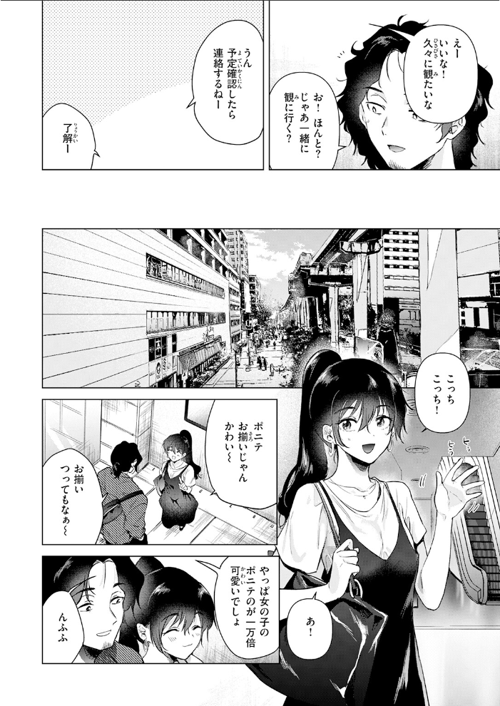エロ漫画:あの日の続きの物語 【ももこ】 サンプル画像