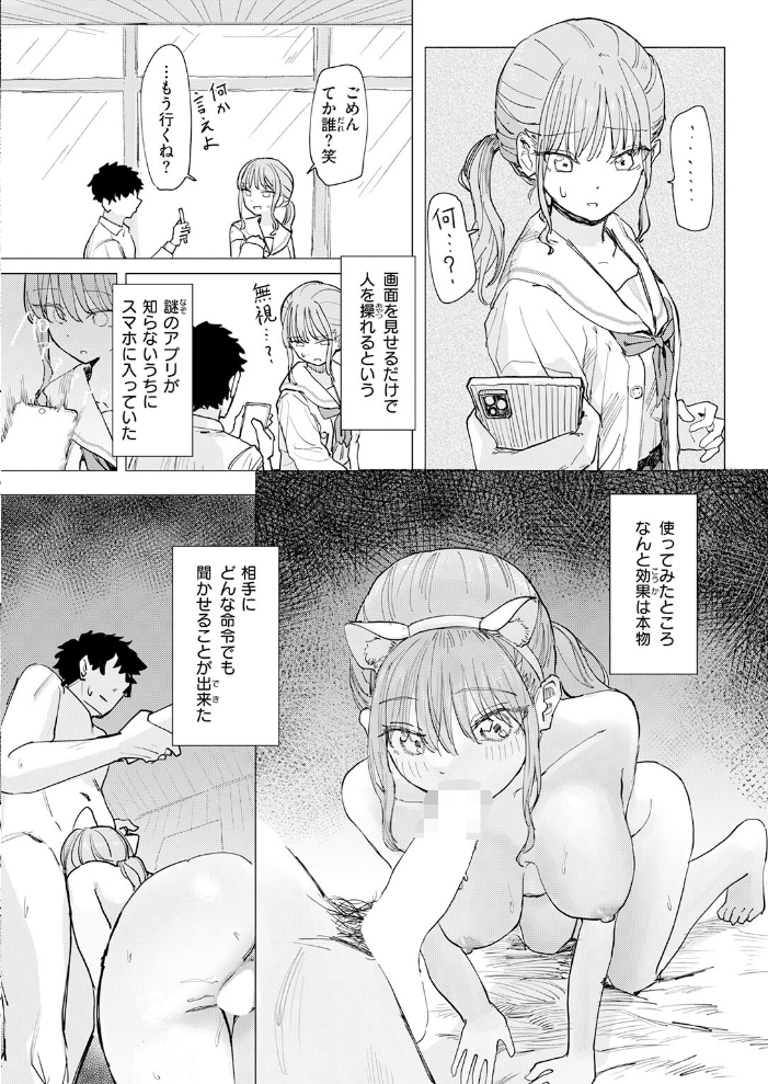 エロ漫画:僕の考えた最強の修学旅行 【角煮煮】 サンプル画像