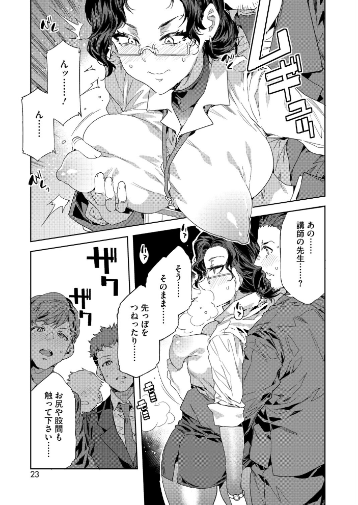 エロ漫画:課長 槍間繰子 STEP4 【水龍敬】 サンプル画像