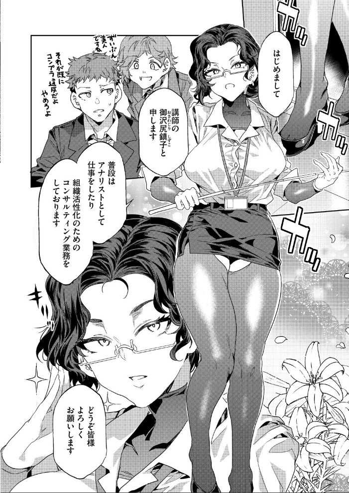 エロ漫画:コミックホットミルク2026年08月号 【水龍敬 inkey 和泉万夜 ぼるしち 古賀亮一 山崎かずま みずゆき ICHICO ひげた 八転九起 霞雪誠 馬胃 剥元ここ 浅川 ぺぎな うおうお】 サンプル画像