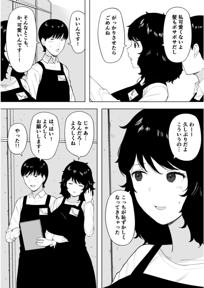 エロ漫画:寝取られてきて、いいですよ。【18禁】 【NTロボ】 サンプル画像