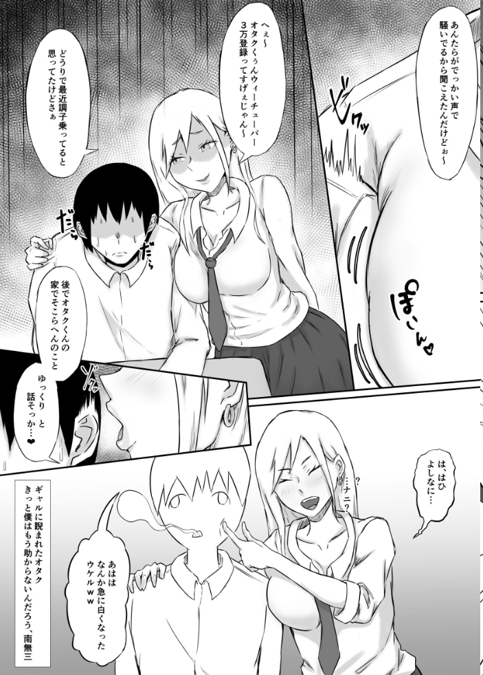 エロ漫画:ドスケベギャルと忘れられないDT卒業 【ぷにふかうめ】 サンプル画像
