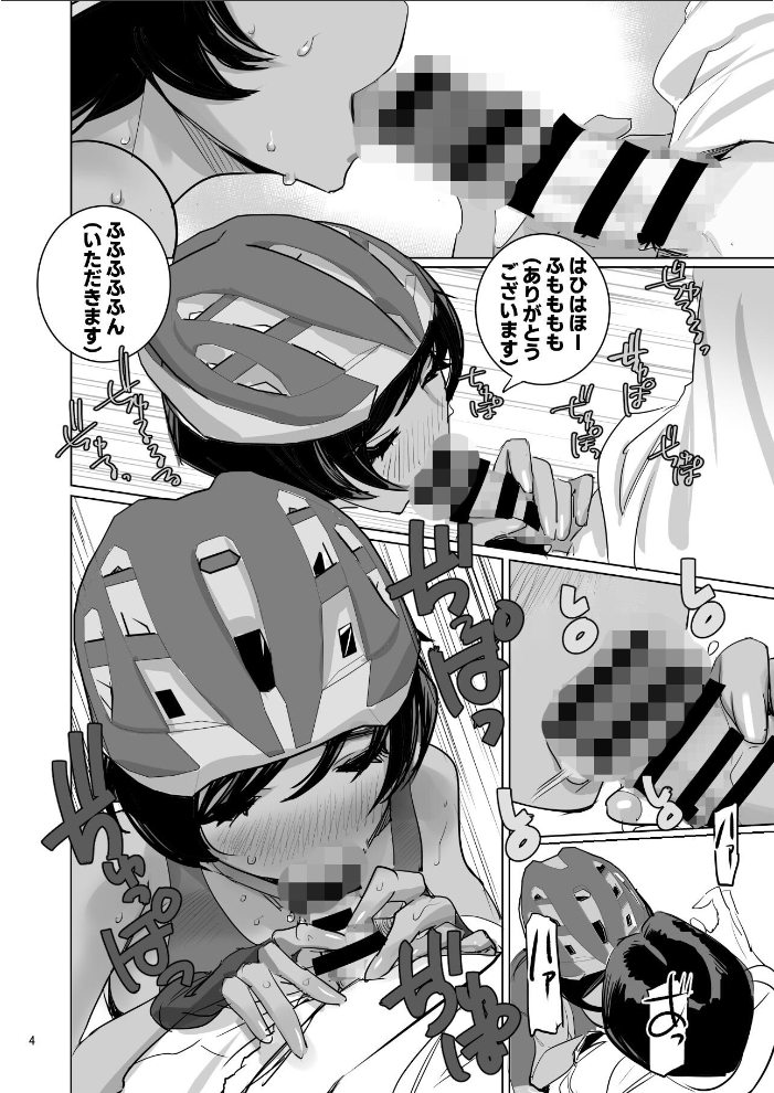 エロ漫画:南国娘がやってきた◆ 第三話 南国娘が配達中 【DYTM】 サンプル画像
