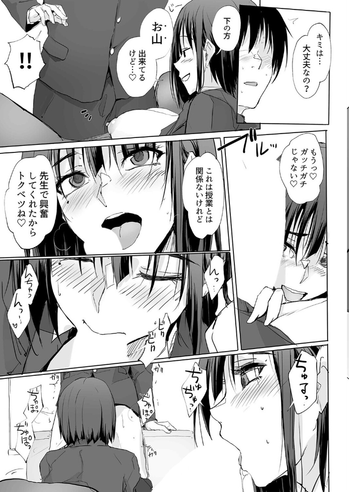 エロ漫画：あのつづき…（2） 【ぜっきょ】 サンプル画像