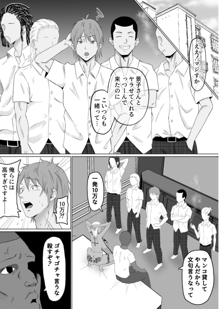 エロ漫画:母バナレ 4 【宮本ムガ】 サンプル画像