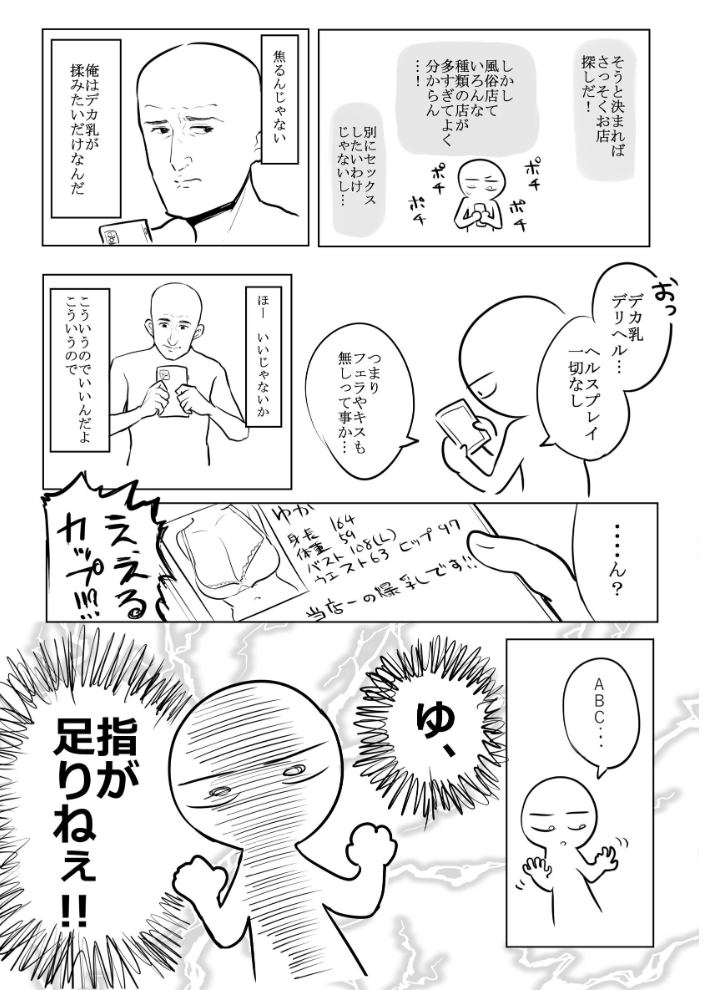 エロ漫画:エロまんが家がデカ乳を揉んできた話 【リコシェット】 サンプル画像