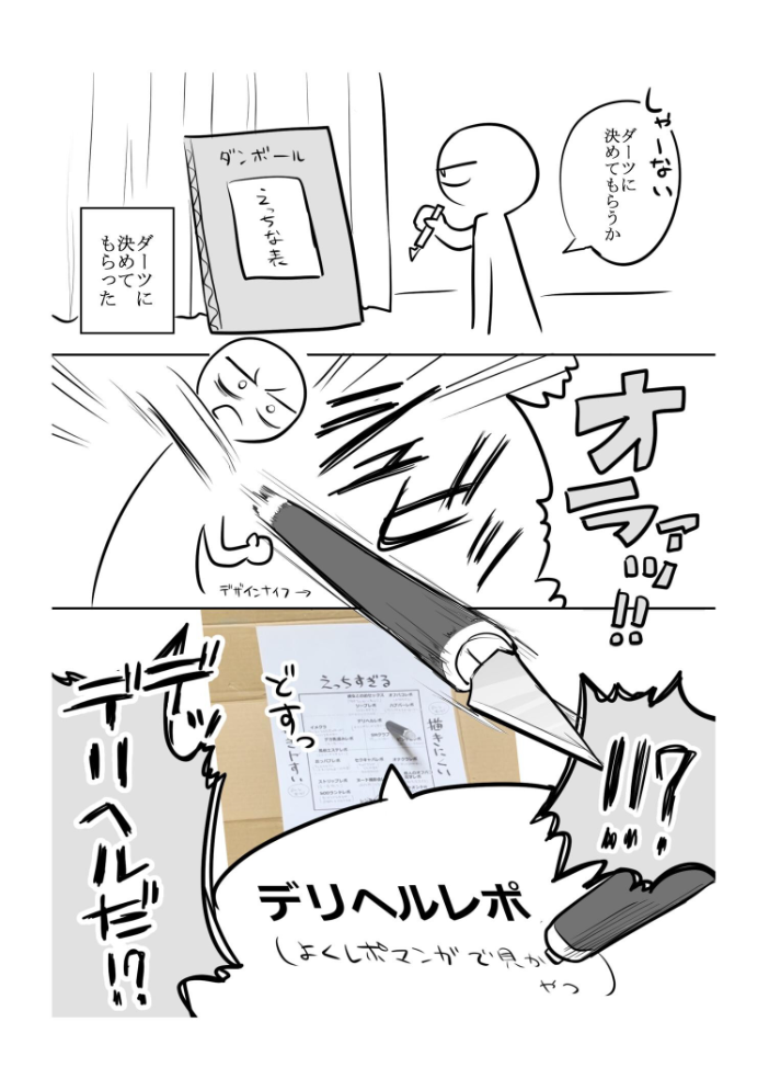エロ漫画:エロまんが家がデリヘルに行ってきた話 【リコシェット】 サンプル画像