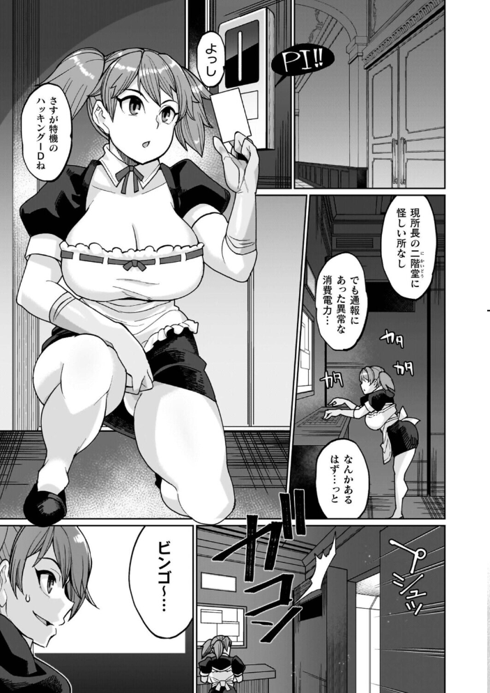 エロ漫画:イキ果て終わり、尚生きる 【有間乃ユウキ】 サンプル画像