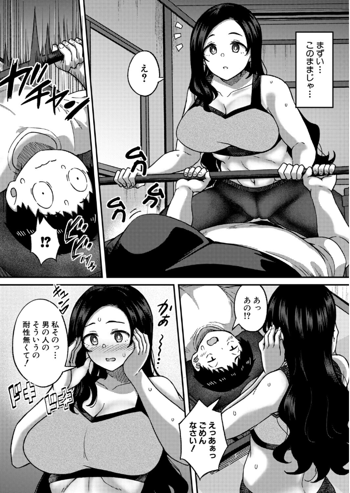 エロ漫画:ムキ無知トレーニング 【出来心】 サンプル画像