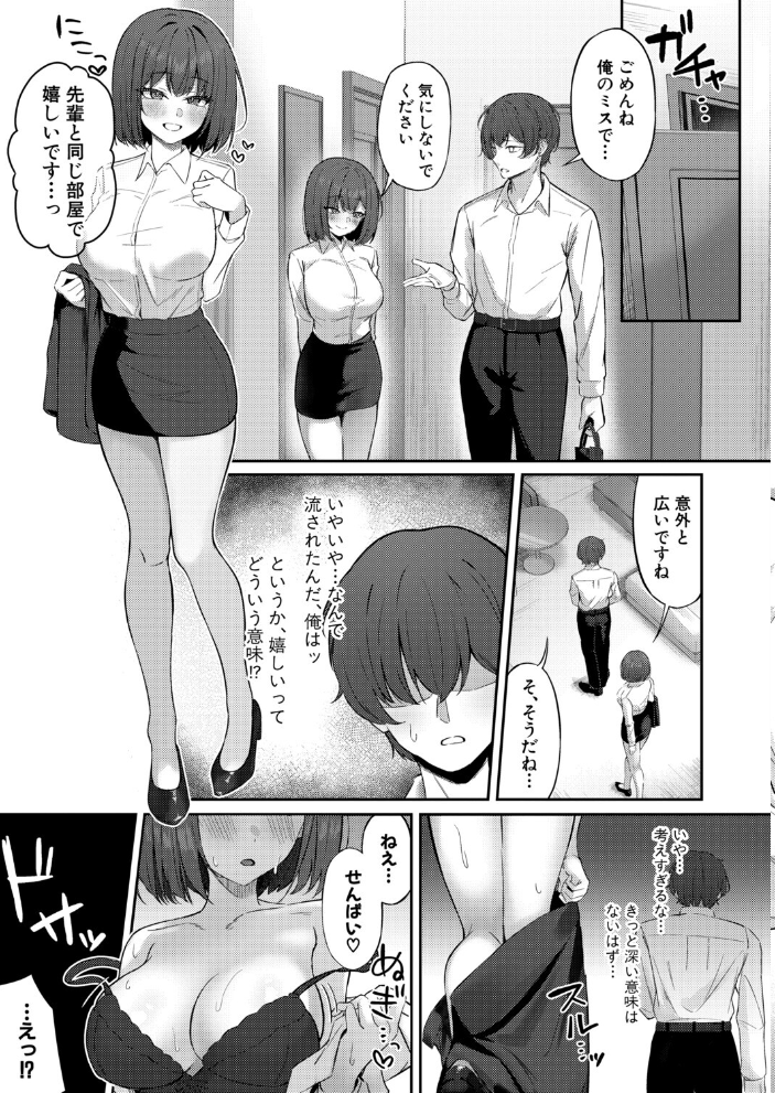 エロ漫画：近すぎます！黒川さん！！ 【こにし】 サンプル画像