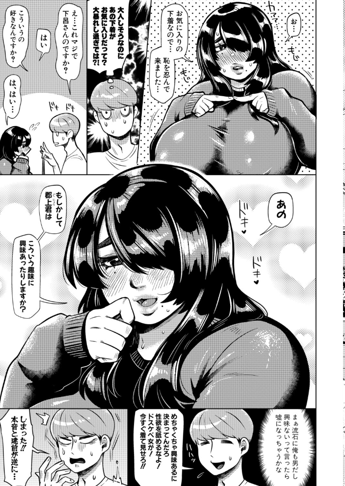 エロ漫画:上下関係 【むちむちちあき】 サンプル画像