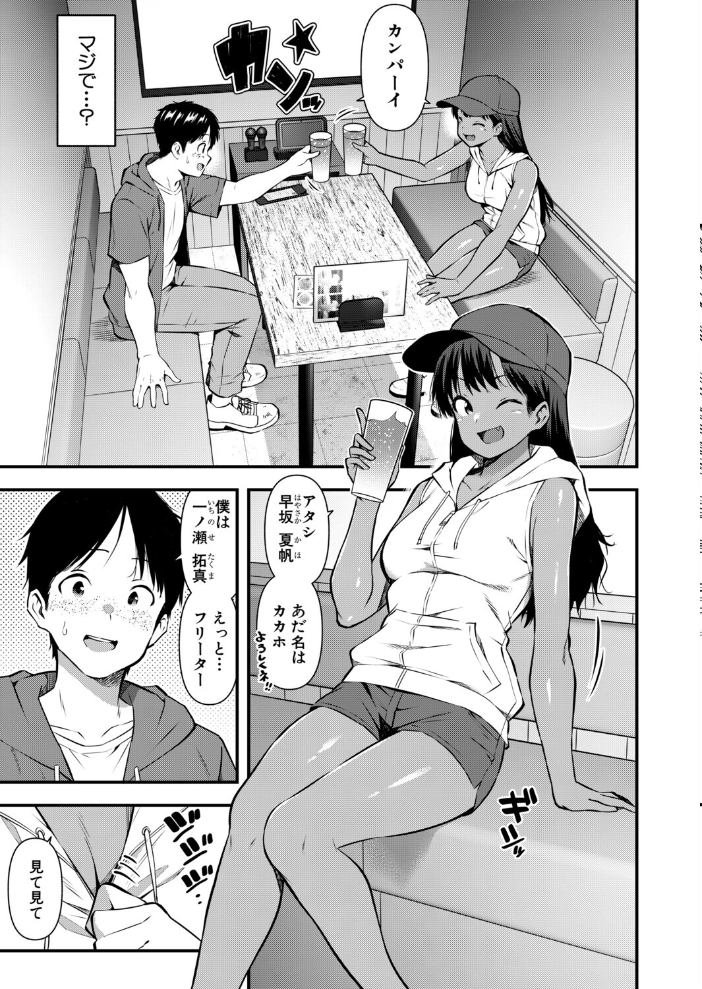 エロ漫画:密室の熱情 【ハラミ】 サンプル画像