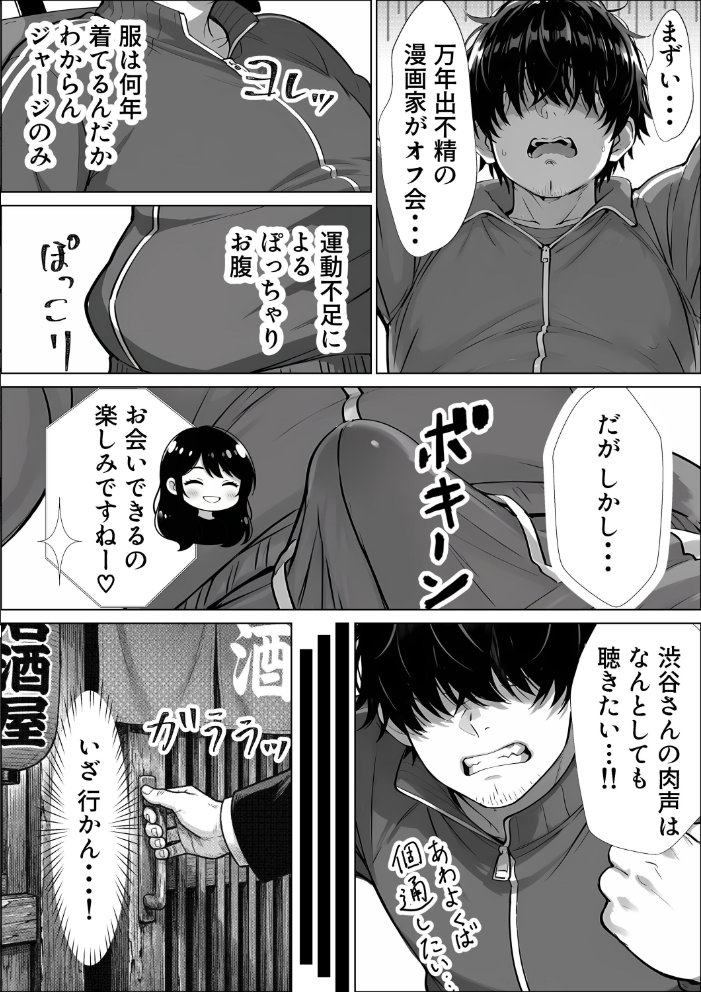 エロ漫画:甘サド巨乳黒ギャルに声フェチドMが淫語たっぷり超じらしSEXさせていただいた件【棒消し修正版】 【JKあんまん】 サンプル画像