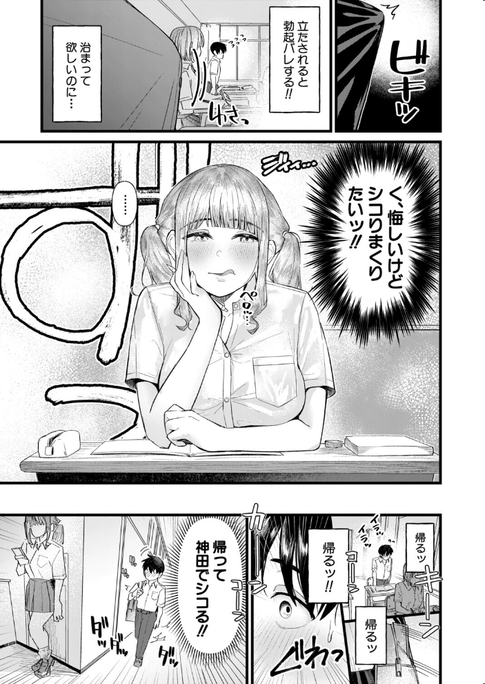 エロ漫画:きもちーだくだく 【南院ビート】 サンプル画像