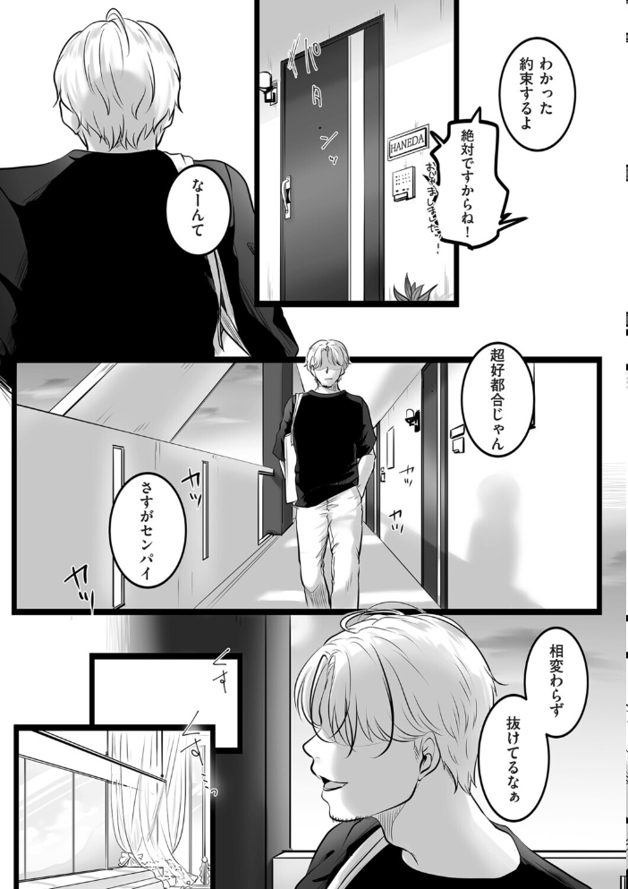 エロ漫画:レンズの奥の純白 【こくだかや】 サンプル画像