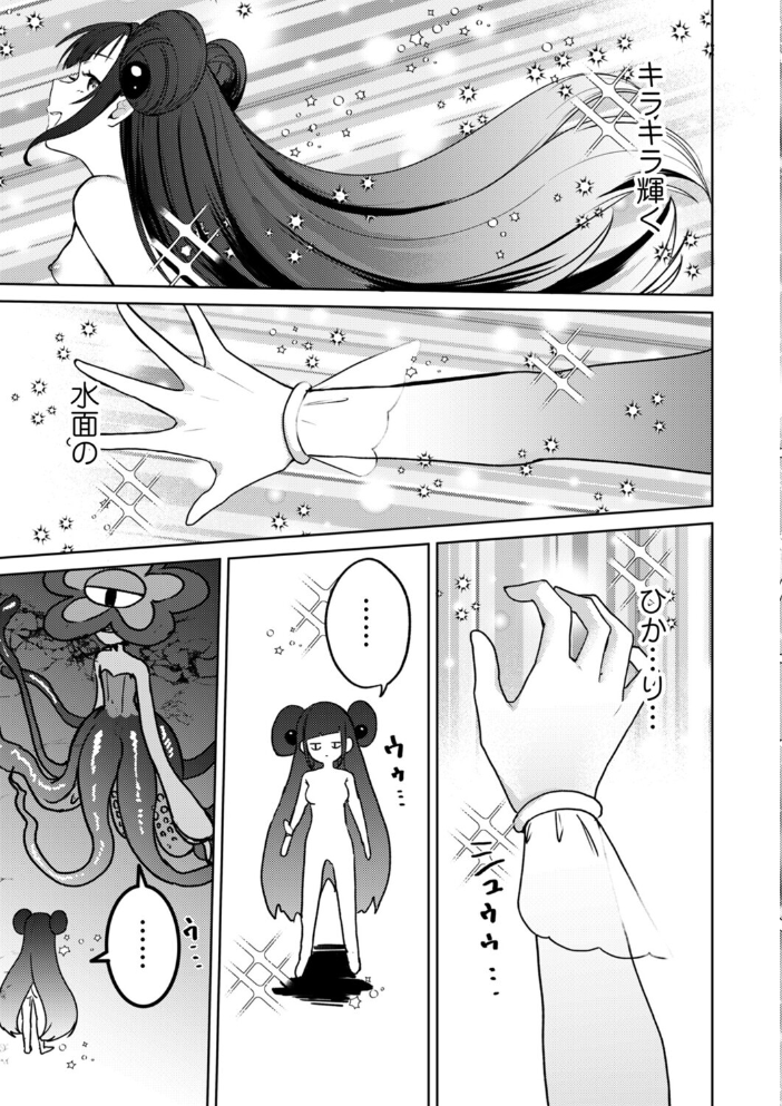 エロ漫画:変身中に襲うな!! 【たまきち。次郎】 サンプル画像