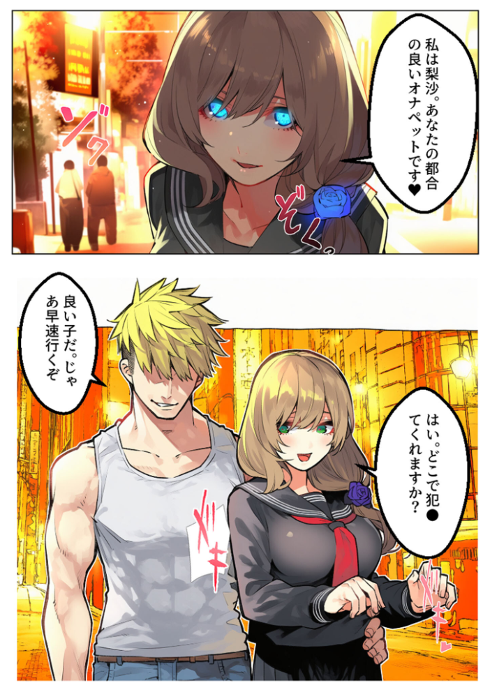 エロ漫画：【●●スマホでやってみた】巨乳●●肉便器化 モザイク版 【テストラの実験室 あいラビ】 サンプル画像
