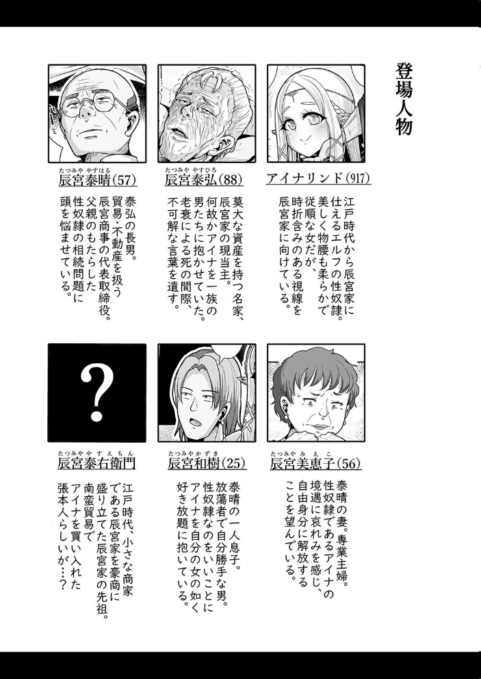 エロ漫画：エルフの相続問題について（3） 【新春山東省 ぶかつ】 サンプル画像