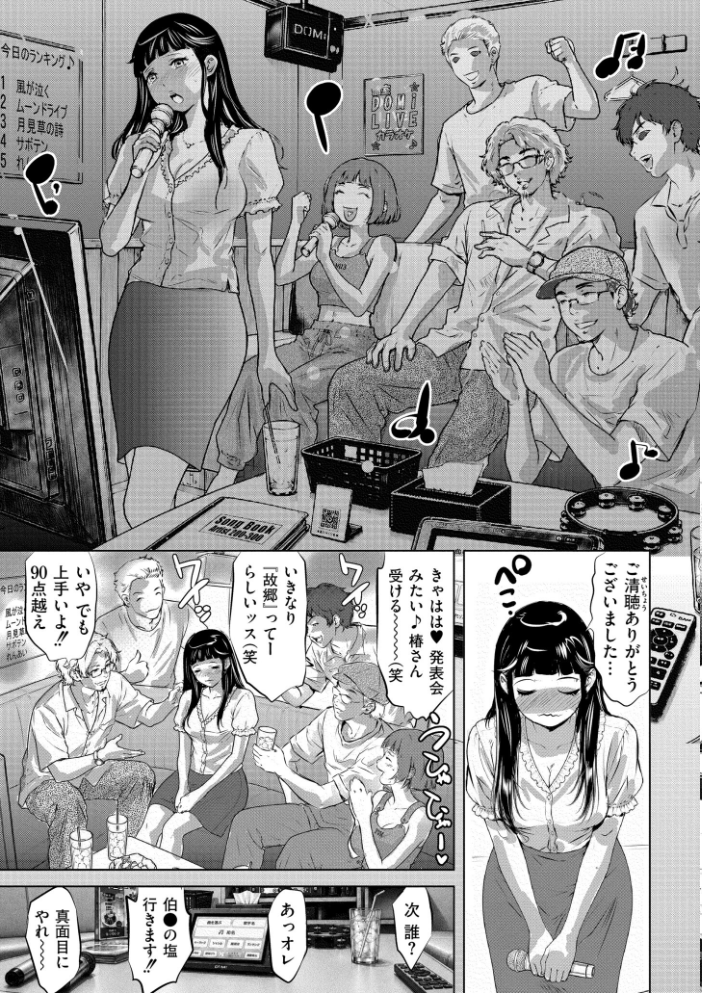 エロ漫画:淫獄の檻 【鬼窪浩久 COMIC快艶編集部】 サンプル画像