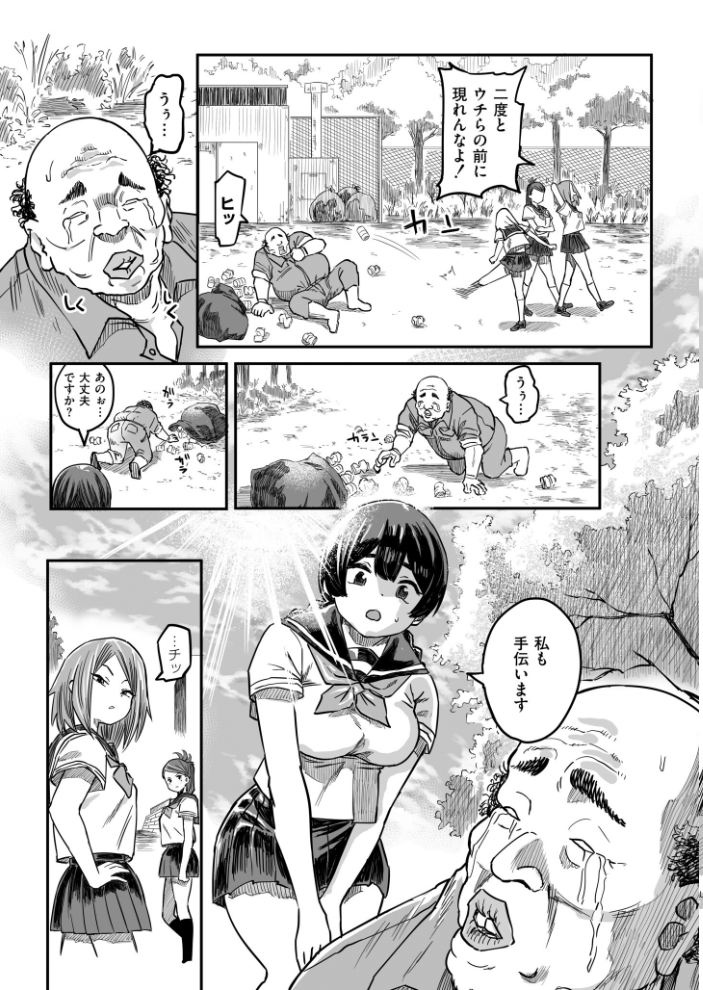 エロ漫画:花と嘘 用務員さんとの40日間 【カジキ鉄 COMIC快艶編集部】 サンプル画像
