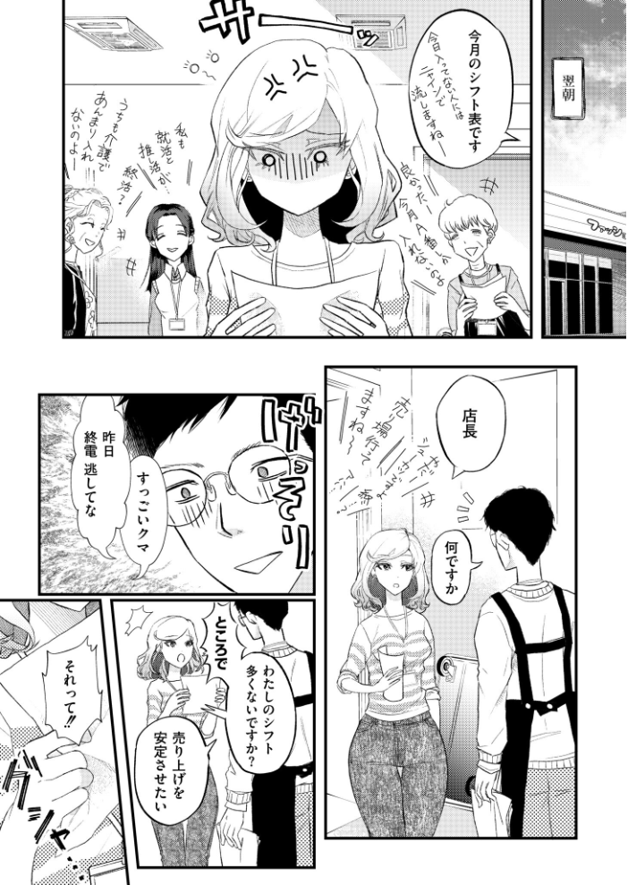 エロ漫画:解放センター吉村さん 【酒田まゆこ COMIC快艶編集部】 サンプル画像