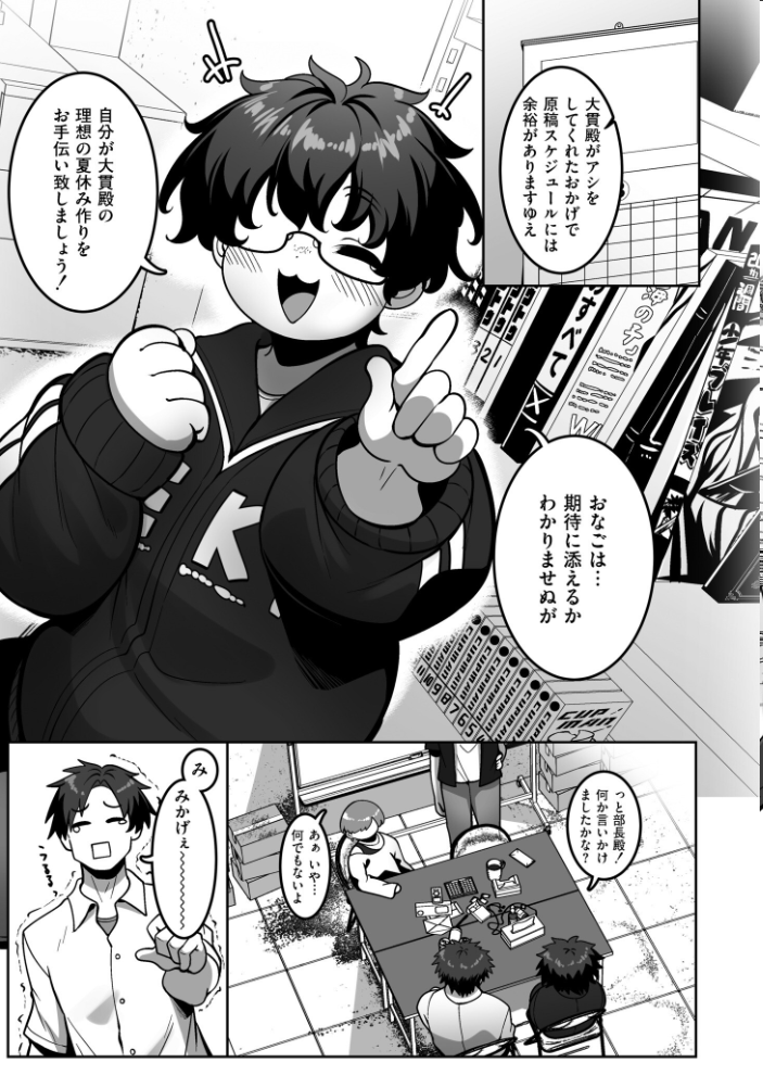 エロ漫画:漫研部員御影さん 【コノシゲ COMIC快艶編集部】 サンプル画像