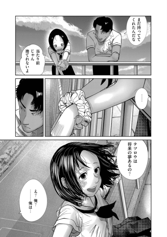 エロ漫画:屋上とシュシュ 【てぃーろんたろん COMIC快艶編集部】 サンプル画像