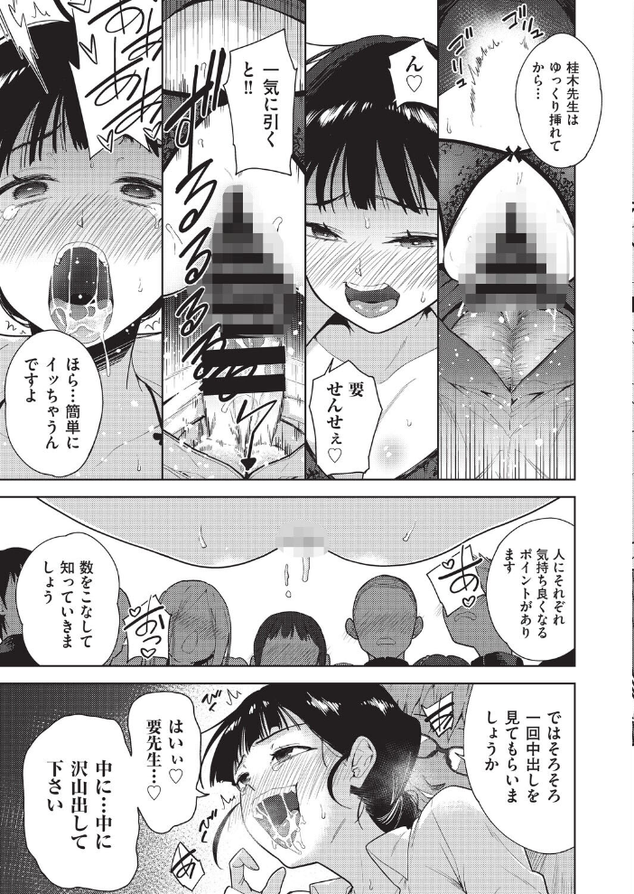 エロ漫画：欲望の箱 最終話 【テツナ】 サンプル画像