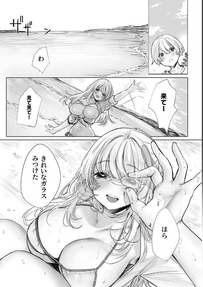 エロ漫画:すやすやおねえちゃん(2) 【天音るり】 サンプル画像