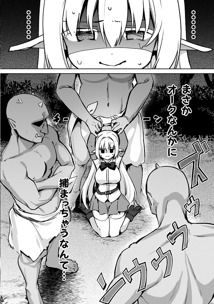エロ漫画:幻想トロ甘お姉さんしろっぷ 【月面着陸】 サンプル画像