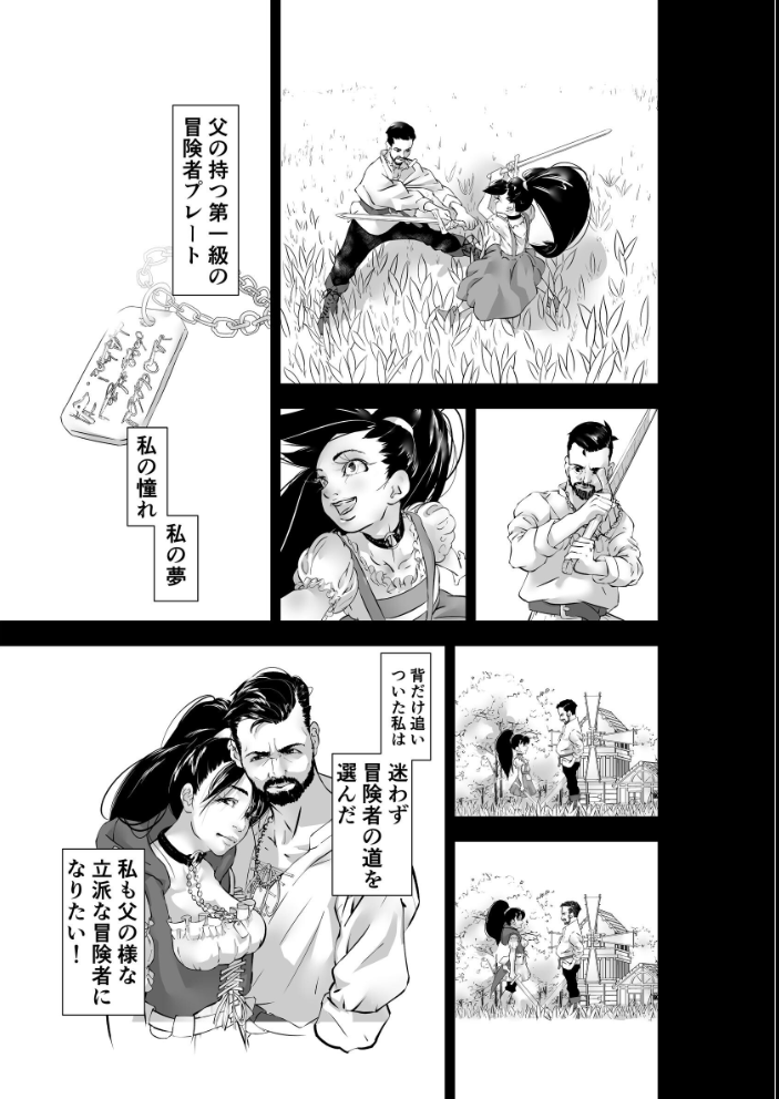 エロ漫画：新人冒険者の末路 1 【GOBLIN HARD】 サンプル画像