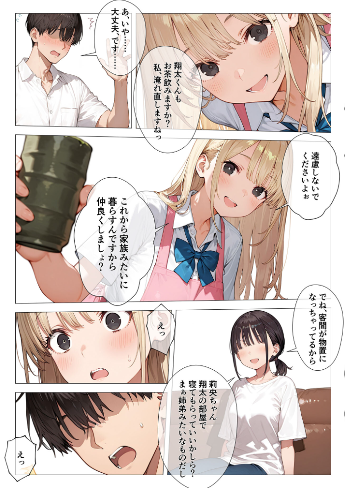 エロ漫画:クラスメイトと同棲性活!? 〜ノンデリギャルに侵された俺の聖域〜 【似道あさひ】 サンプル画像