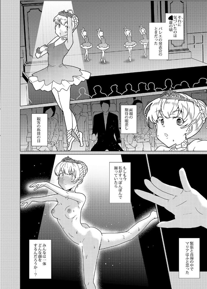 エロ漫画:排卵感知で即性交!?授業中に排卵しちゃった私は…(9) 【ワッフル同盟犬】 サンプル画像