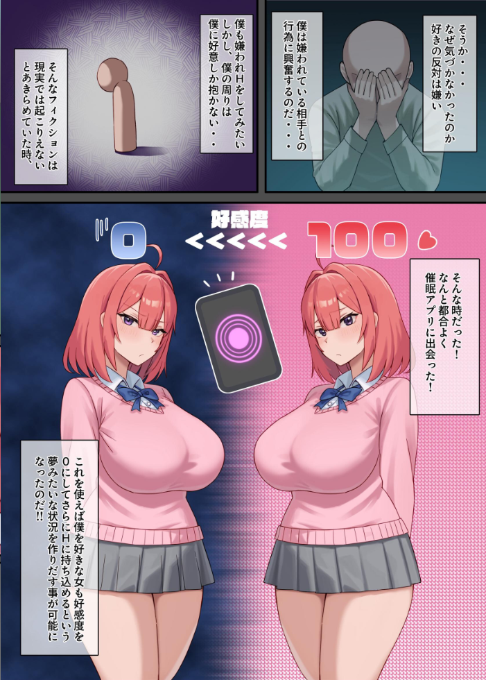 エロ漫画：嫌われH〜僕を嫌いな君が好き〜 桃花編 【aOri】 サンプル画像