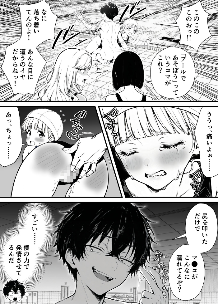 エロ漫画：命令には逆らえない！？えちえちリアル人生すごろくでいじめっ子ギャルたちを成敗っ！！【単話】（2） モザイク版 【MTコミック ゆうり あいラビ】 サンプル画像